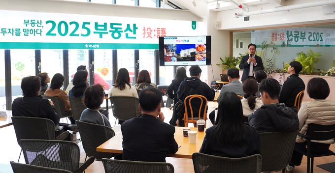 지난 21일 부동산 투어 세미나에 참석한 최환석 하나은행 리빙트러스트컨설팅부 부동산자문센터 팀장이 자산가 손님들과 성수동 일대 현장 답사 후, KT&G 상상플래닛에서 상권 분석 및 부동산 투자 강연을하고 있다. (사잔=하나은행 제공)