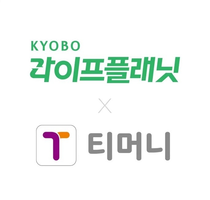 교보라이프플래닛생명이 보험과 교통이라는 이질적인 산업의 경계를 허물고 고객들에게 생활형 혜택을 제공한다. (사진=교보라이프플래닛생명 제공)