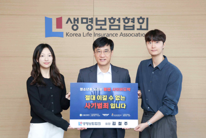 22일 서울 중구 생명보험협회 본사에서 김철주 생명보험협회 회장이 ‘청소년 불법도박 근절 릴레이 캠페인’에 참여했다. (사진=생명보험협회 제공)