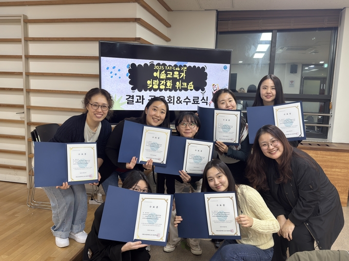 군포문화재단이 추진한 '2025 TAT-Lab 기반 예술교육가 역량강화 워크숍'이 성황리에 마무리됐다. (사진=군포문화재단 제공)