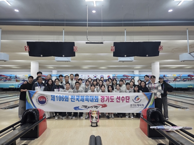 22일 부산시 일원에서 끝난 '제106회 전국체육대회' 볼링 종목에서 종합우승을 달성한 경기도 선수단이 기념사진을 찍고 있다. (사진=경기도볼링협회 제공)