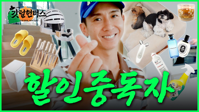롯데웰푸드, 예능형 커머스 콘텐츠 ‘갓딜헌터스’ 론칭