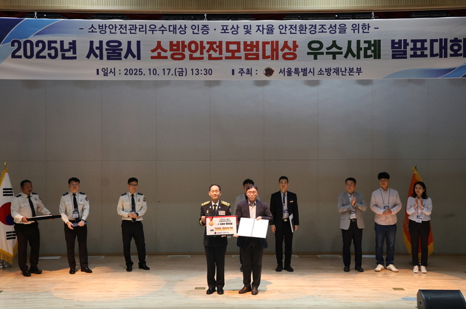 '‘2025 서울시 소방안전모범대상’ 본선 우수상 시상식 모습. (사진=화성시인재육성재단 제공)