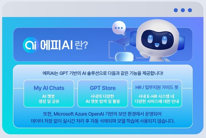(사진=SK에코플랜트 제공)