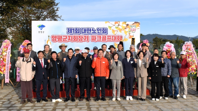 양평군은 지난 21일 양평파크골프장에서 '제1회 대한노인회 양평군지회장기 파크골프대회'를 성황리에 개최했다. (사진=양평군 제공)