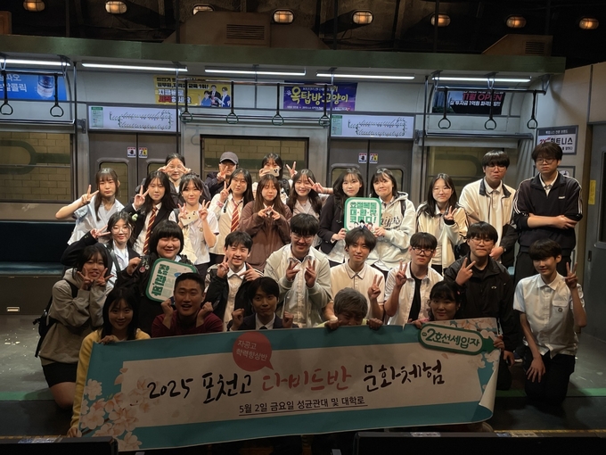 포천고등학교 '다비드반' 학생들이 성균관대학교 인근 대학로에서 진행한 문화체험 행사에 참여했다. (사진=포천고등학교 제공)