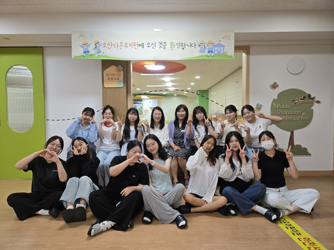 오산대학교 예비유아교사들이 직접 찾아가 실무 현장을 직접 체험. (사진=오산대학교 유아교육과 제공)