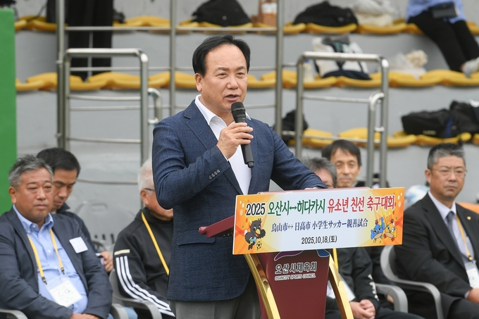  제16회 오산시↔일본 히다카시 유소년 스포츠 교류 성료. (사진=이권재 오산시장이 유소년 스포츠 교류행사에서 축사를 전하고 있다. (사진=오산시 제공)