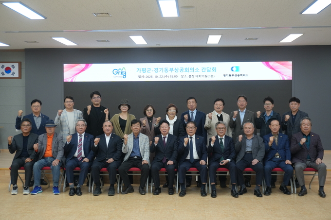 ‘가평군수와 간담회’가 진행되고 있다. (사진=경기동부상공회의소 제공)