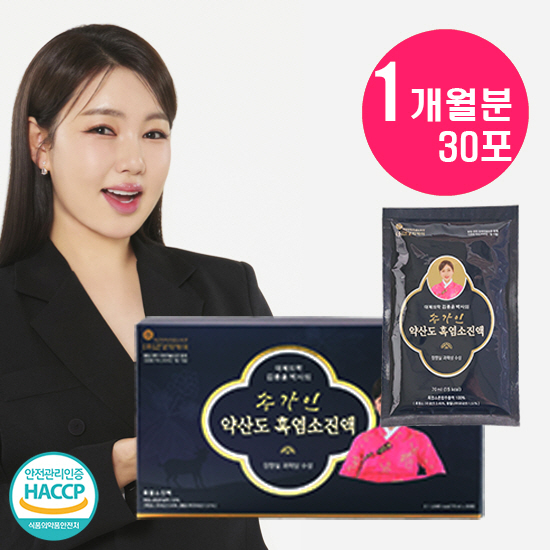 약산도 흑염소진액 제품 모델 송가인. (사진=약산건강지키미 제공)