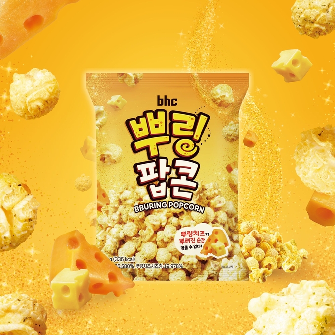 bhc가 대표 메뉴 뿌링클의 풍미를 담은 신제품 ‘bhc 뿌링팝콘’을 출시한다. (사진=bhc 제공)