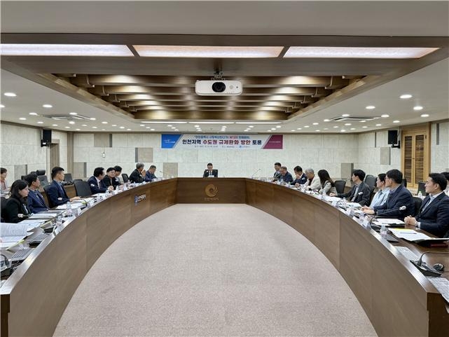 23일 시청 영상회의실에서 ‘인천지역 수도권 규제완화 방안’에 대한 정책토론회가 진행되고 있다. ( 사진=인천시 제공 )