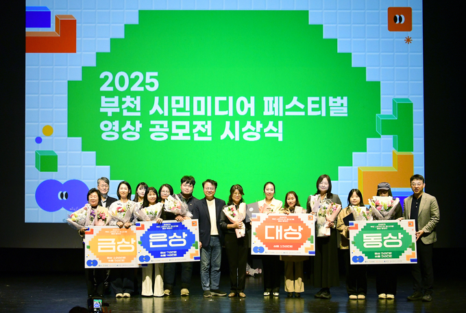 2025 부천 시민미디어 페스티벌 본행사 ‘영상 공모전’ 시상식 후 수상자들이 기념사진을 찍고 있다. (사진=부천문화재단 제공)