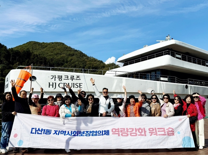 남양주시 다산1동 지역사회보장협의체가 가평군 일원에서 위원 간 소통과 화합을 위한 워크숍 및 정기회의 시간을 가졌다.(사진=남양주시 제공)