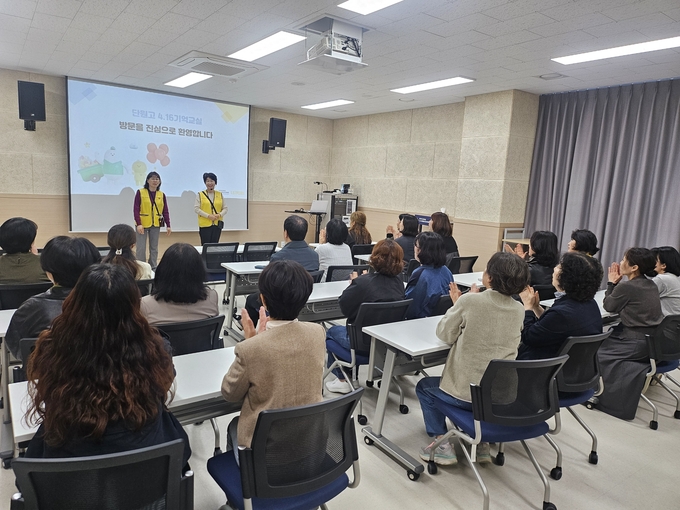  경기도교육청4.16생명안전교육원이 '2025 회복을 위한 공감·위로교육 역량 강화 직무연수'를 실시한다. (사진=경기도교육청4.16생명안전교육원 제공)