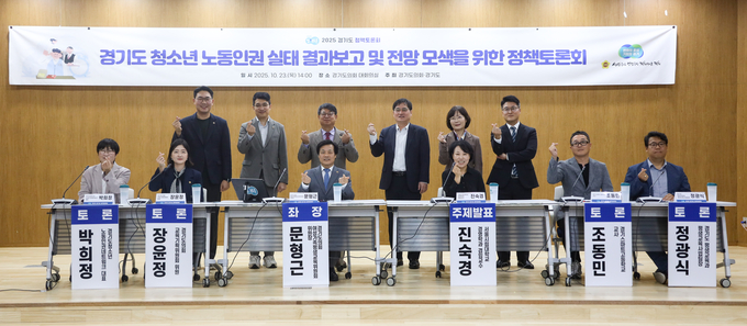 문형근(민주·안양3) 경기도의회 여성가족평생교육위원장과 장윤정(민주·안산3) 경기도의원, 진숙경 서울시립대 교수, 조동민 경기스마트고 교사, 박희정 경기도청소년노동인권네트워크 대표, 정광식 경기도 평생교육사업팀장 등이 23일 오후 2시 경기도의회 대회의실에서 열린 ‘2025 경기도 정책토론회’에서 기념촬영을 하고 있다. (사진=경기도의회 제공)