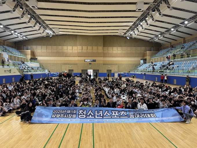 제11회 남양주시 청소년 스포츠동아리대회 모습. (사진=남양주시 제공)