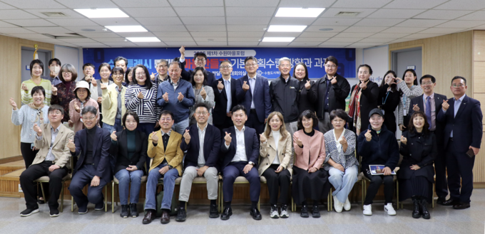 '2025 제1차 수원마을포럼' 참석자들이 함께하고 있다. (사진=수원도시재단 제공)
