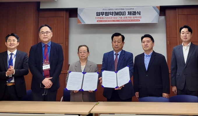 오스템파마와 대한안면통증구강내과학회가 지난 19일 서울대학교치과병원에서 업무협약 체결식을 진행했다. (사진=오스템파마 제공)