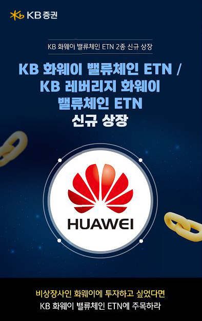 (사진=KB증권 제공)