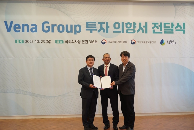 지난 23일 국회에서 차지호의원 과 김성환 기후에너지환경부 장관이 뷔나(VENA) 그룹과 재생에너지 및 인공지능(AI) 데이터센터 구축 사업 투자의향서(LOI)를 전달하고 있다. (사진=차지호 의원실 제공)