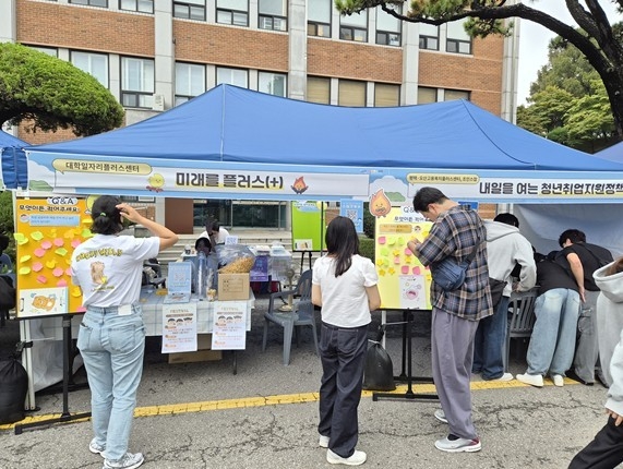 오산대학교 축제‘해울제’대학일자리플러스센터 부스 운영 모습. (사진=오산대학교 제공)