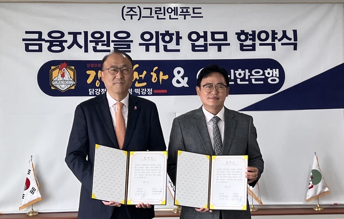 지난 22일 경기도 용인시 소재 ㈜그린엔푸드 본사에서 진행된 금융지원 업무협약식에서 김기흥 신한은행 영업추진2그룹장(왼쪽)과 김병갑 ㈜그린엔푸드 대표가 기념촬영하는 모습 (사진=신한은행 제공)