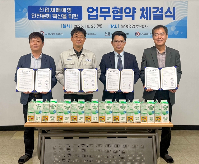 남양유업 경주공장, ‘안전문화 확산 업무 협약식’ (왼쪽부터. 이동백 남양유업노동조합 경주부지부장, 조현상 남양유업 경주공장장, 신동술 고용노동부 포항지청장, 김태완 안전보건공단 경북동부지사장) (사진=남양유업 제공)