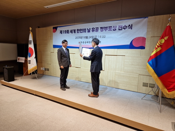 남양주몽골장학회, 대통령 표창 수상