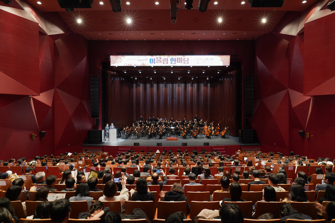 ‘2025 구리남양주 어울림 한마당 음악회 오케스트라 및 국악 합주'. (사진=구리남양주교육지원청 제공)