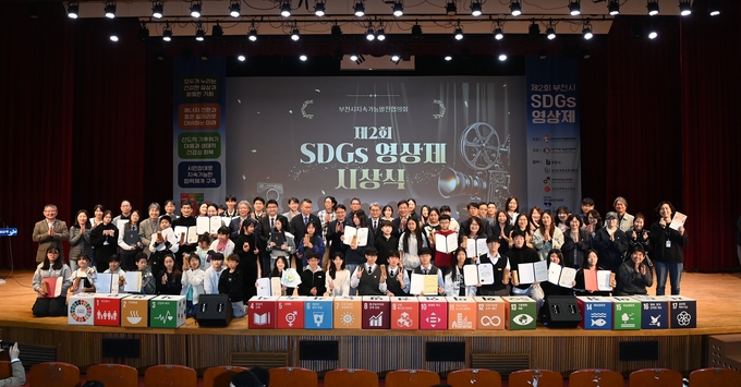 2025년 제2회 부천시 SDGs 영상제에 참여한 수상자 및 관계자들이 기념촬영을 하고 있다. (사진=부천시 제공)