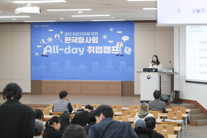 2025년 한국마사회 All-day 취업캠프, 오는 11월 2일 서울 코엑스에서 개최