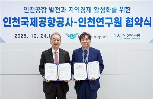 지난 24일 인천국제공항 제2여객터미널 회의실에서 인천연구원과 인천국제공항공사 공항산업기술연구원이 연구협력 협약을 체결했다. ( 사진=인천시 제공 )