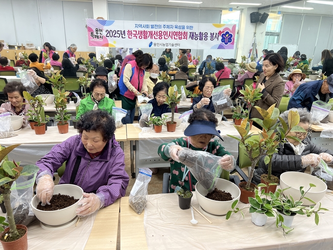 용인특례시는 지난 23일 모현읍행정복지센터 강당에서 ‘생활개선회 재능활용 지역돌봄사업’을 추진했다. (사진=용인시 제공)