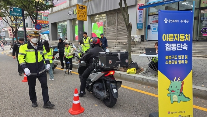 용인특례시 수지구는 지난 22일 수지구청역 일대에서 관계기관과 합동으로 불법 개조를 했거나 과도한 소음을 유발하는 등으로 시민에게 피해를 주는 이륜차를 단속했다. (사진=용인시 제공)