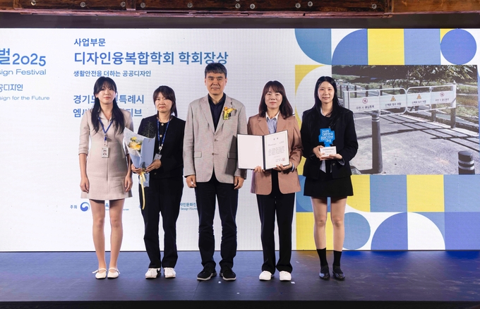 용인특례시는 지난 24일 서울 성동구 코사이어티에서 열린 ‘2025 대한민국 공공디자인대상’ 시상식에서 사업부문 학회장상을 수상했다. (사진=용인시 제공)