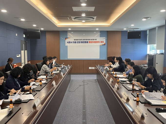 시흥시는 지난 24일 건강보험공단 시흥지사 중회의실에서 의료·요양·돌봄 통합지원 (시범)사업 제1차 통합지원회의를 열었다. (사진=시흥시 제공)