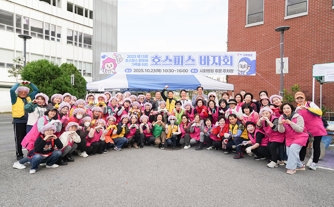 시화병원이 지난 23일 후문 주차장에서 호스피스 환우와 가족을 위한 ‘2025 제15회 호스피스 바자회’를 개최했다. (사진=시화병원 제공)