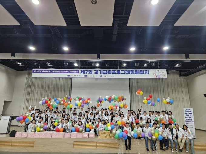  지난 24~25일 경기도교육청미래과학교육원이 '2025 경기교원프로그래밍챌린지(GTPC) 직무연수'를 운영했다. (사진=경기도교육청미래과학교육원 제공)