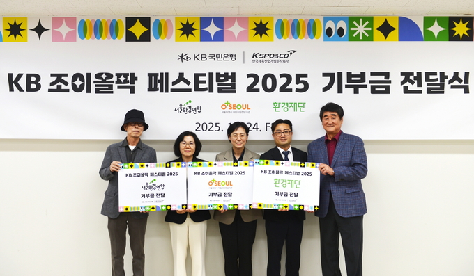 지난 24일 서울 올림픽공원에서 열린 기부금 전달식에 참석한 (왼쪽에서부터) 최영식 서울환경연합 이사장, 김경남 KB국민은행 ESG본부장, 한성은 서울특별시 자립지원전담기관 실장, 정태용 환경재단 사무처장, 신치용 한국체육산업개발㈜ 대표이사가 기념촬영을 하고 있다. (사진=KB국민은행 제공)