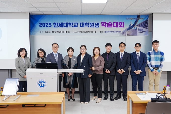 지난 23일 한세대학교 본관 601호에서 열린 '2025 대학원생 학술대회'에서 교수와 대학원생들이 기념촬영을 하고 있다. (사진=한세대학교 제공)