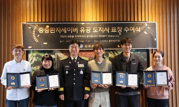 심폐소생술로 소중한 생명을 살린 5명의 시민들이 유해공 서장(왼쪽3번째)으로부터 도지사 표창을 받고 기념사진을 찍고 있다.(사진=김포소방서 제공) 