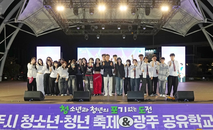 제3회 광주 청소년·청년 축제 청·포·도 & 광주 공유학교 교육 축제 참가자들과 방새환 시장이 기념촬영을 하고 있다. (사진=광주시 제공) 