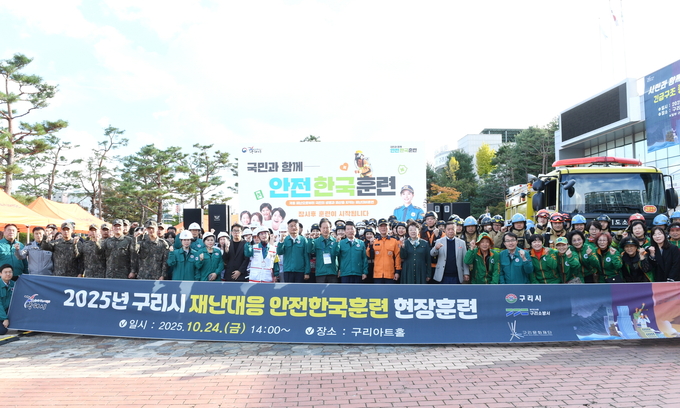 구리시가 '2025년 재난 대응 안전 한국훈련'을 실시했다.  (사진=구리시 제공)