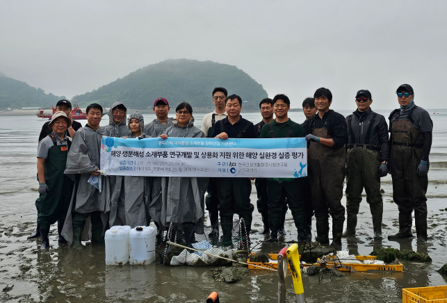 지난달 한국건설생활환경시험연구원이 주관한 ‘해양 생분해성 소재부품 연구개발 및 상용화 지원 위한 해양 실환경 실증 평가’를 마친 후 기념촬영을 하고 있다. ( 사진 = 인천시 제공 )