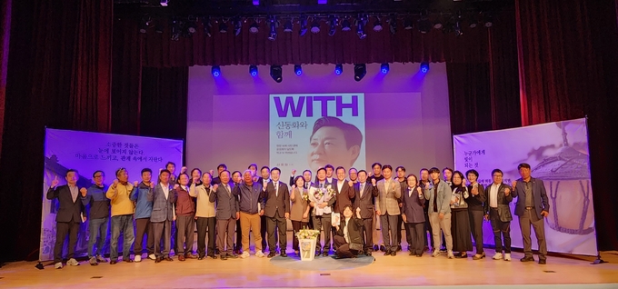 신동화 구리시의회 의장이 지난 25일, 구리시 청소년수련관 대강당에서 북 콘서트 ‘WITH 신동화와 함께’를 개최한 후 참석자들과 기념촬영을 하고 있다. (사진=신동화 의장 제공)