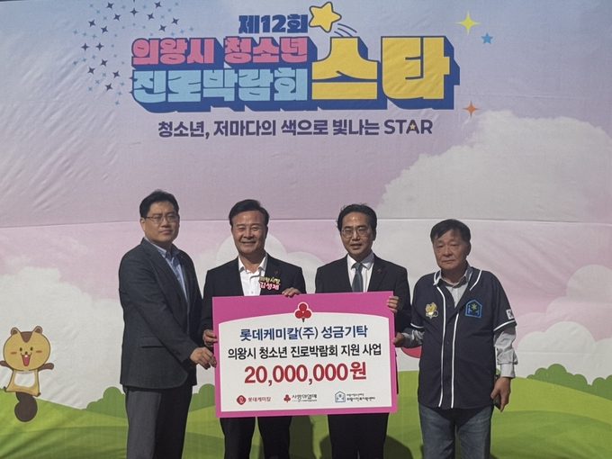기부금 전달식 후 참석자들이 함께하고 있다. (사진=경기 사랑의열매 제공)
