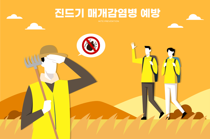 진드기 매개감염병 주의. (사진=클립아트코리아)