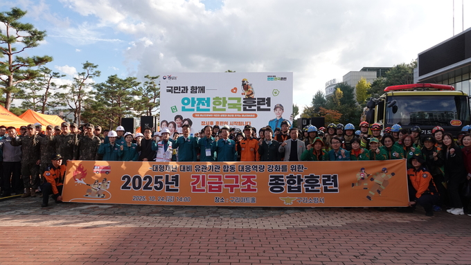 ‘2025년 긴급구조 종합훈련’. (사진=구리소방서 제공)