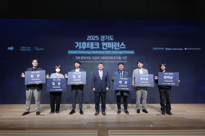 ‘2025 경기도 기후테크 컨퍼런스’ 기간 기후테크 경진대회에서 수상한 업체들이 기념촬영을 하고 있다. (사진=경기도 제공)
